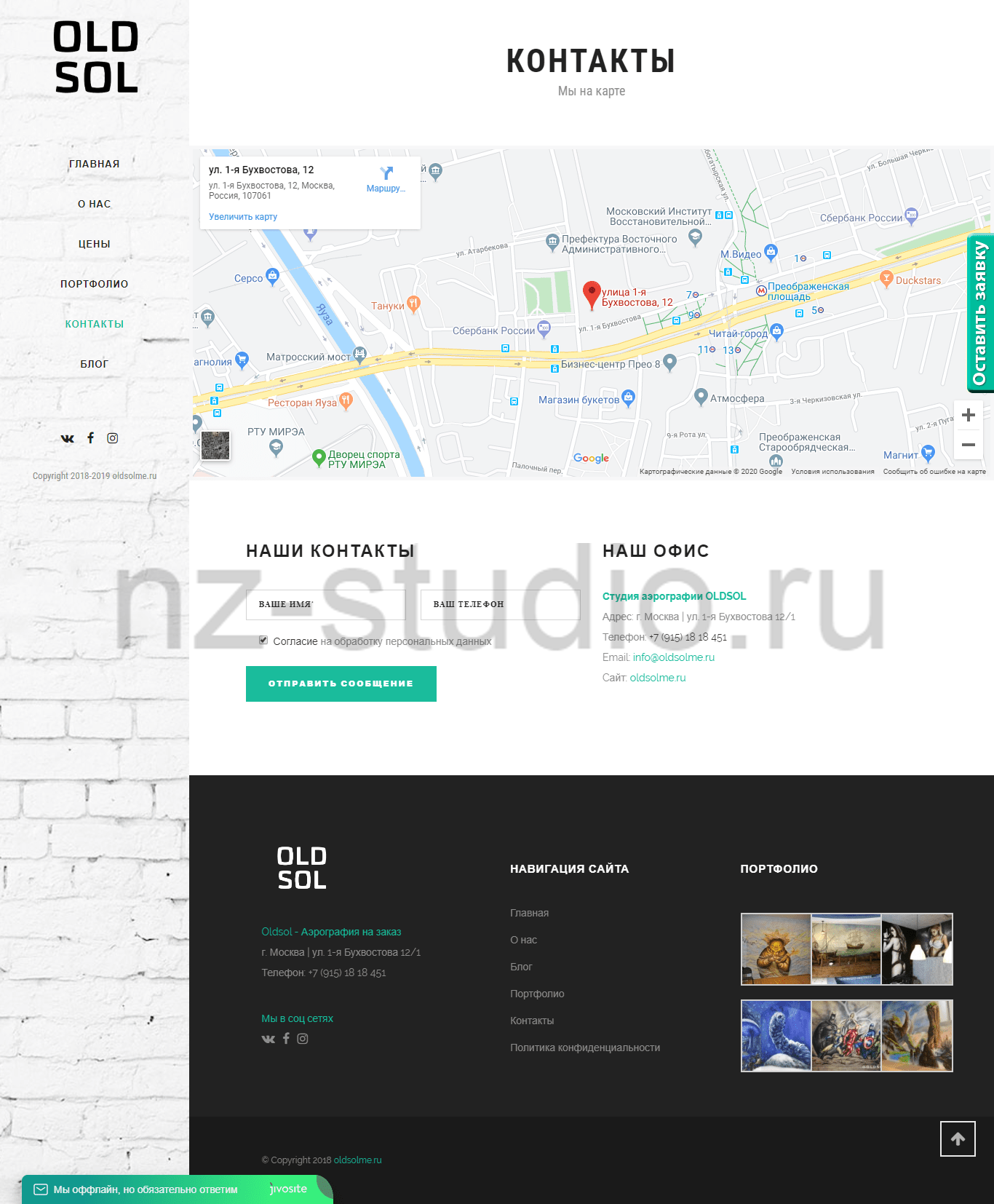 Контакты Oldsolme ru-min