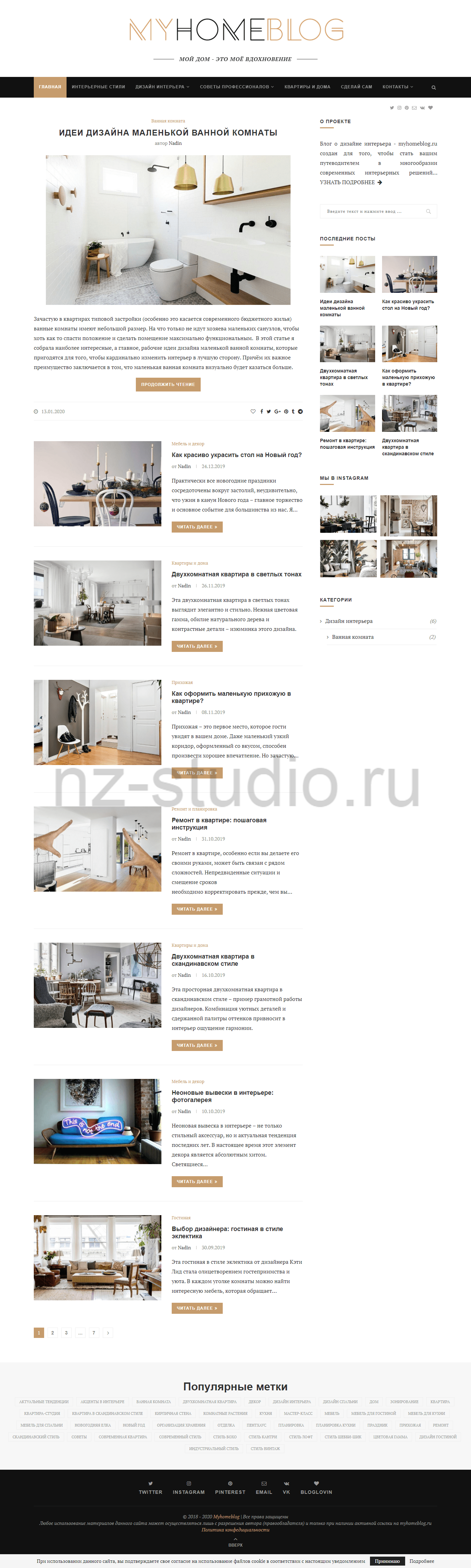 Myhomeblog ru - Блог о дизайне интерьера-min