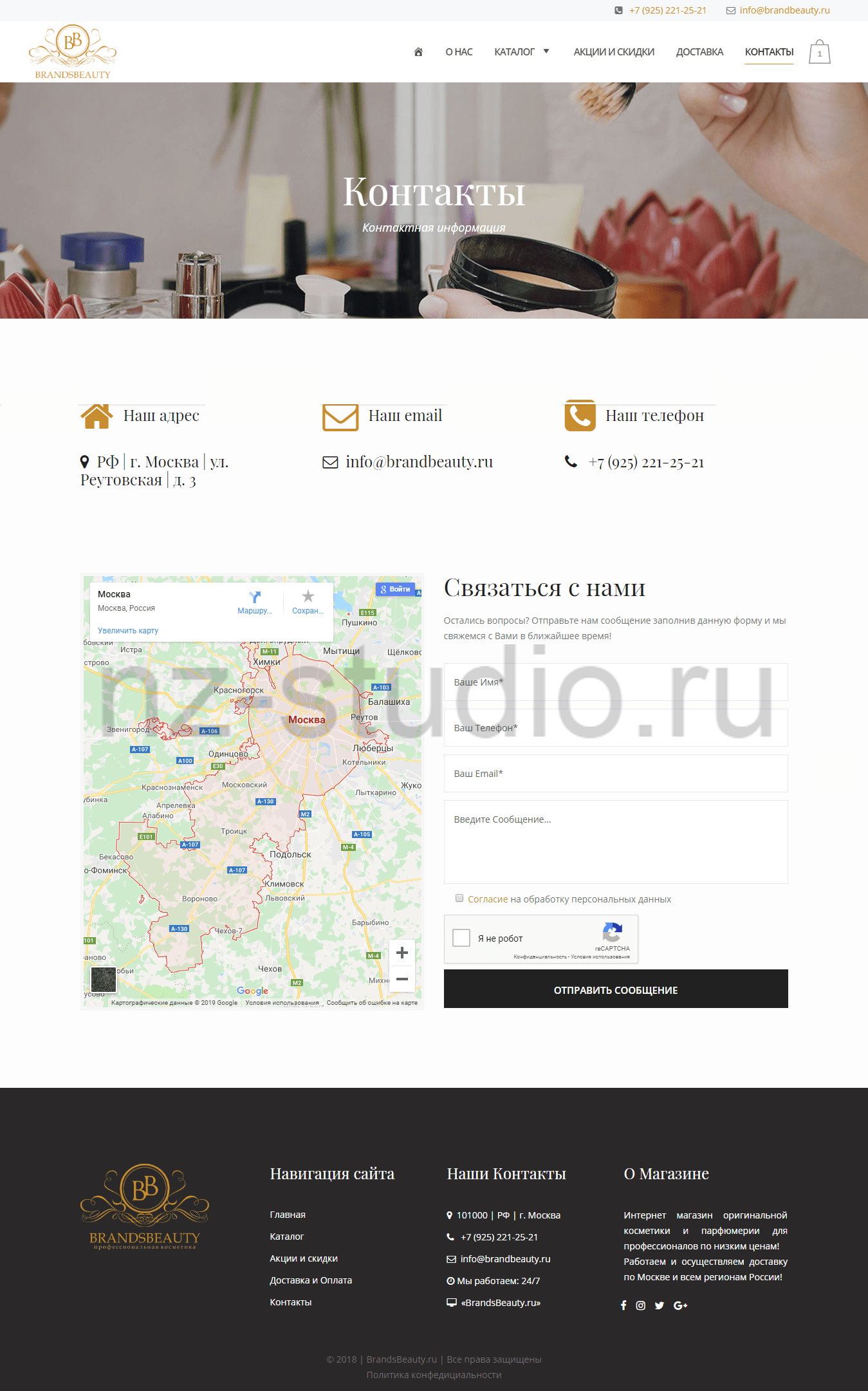BB Контакты-min