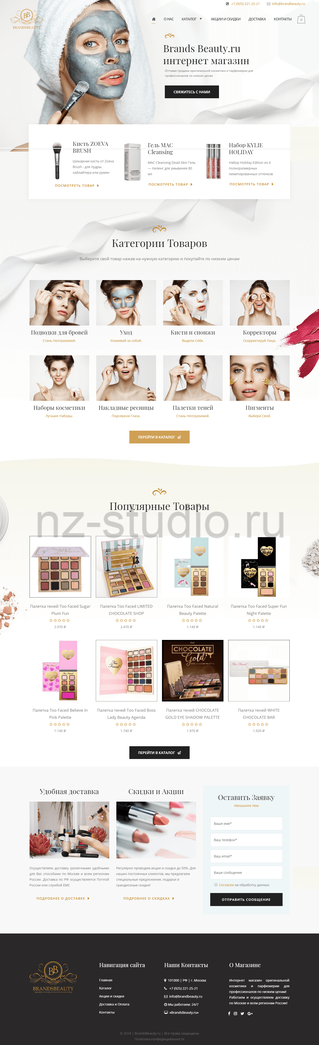 BrandsBeauty-min