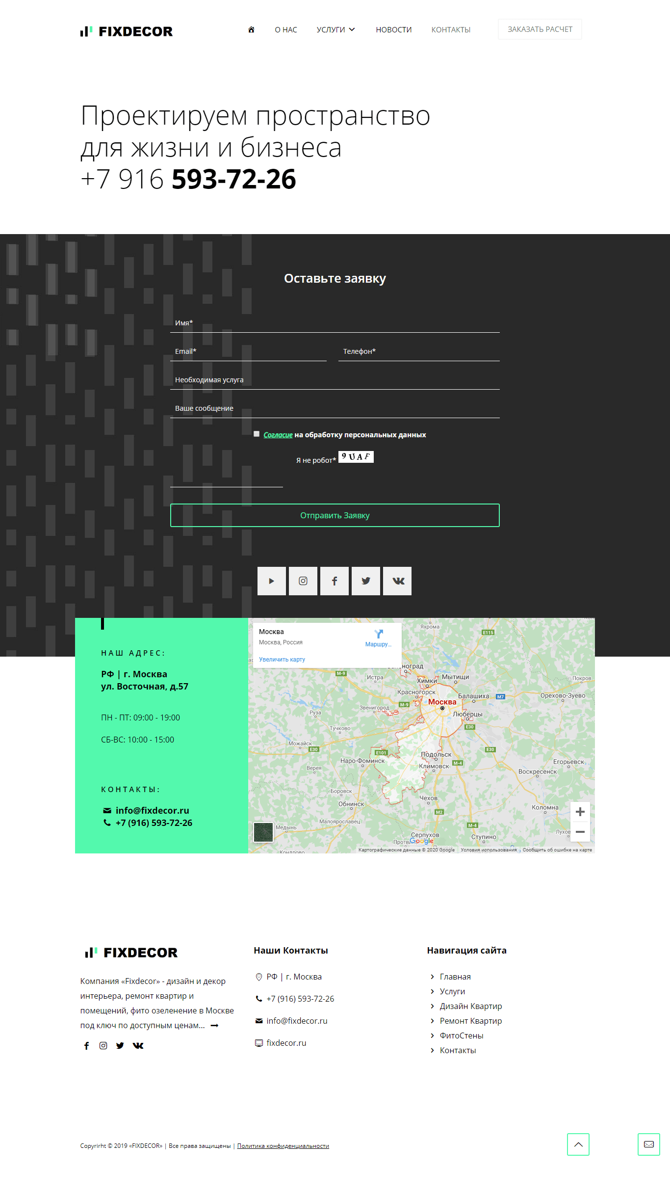 КОНТАКТЫ – «Fixdecor»-min