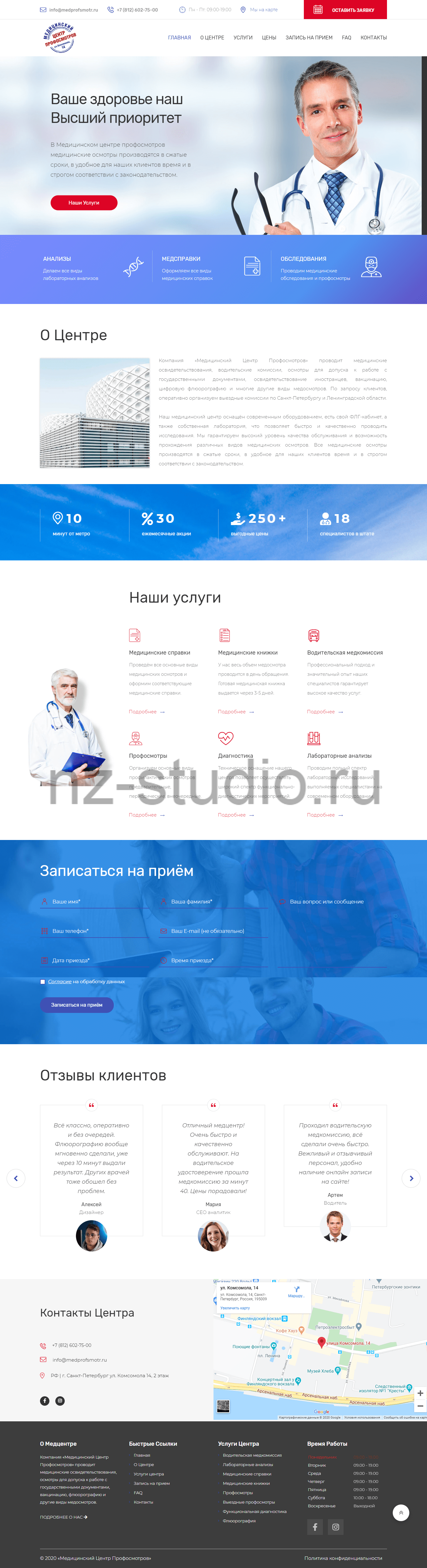 Medprofsmotr ru-min