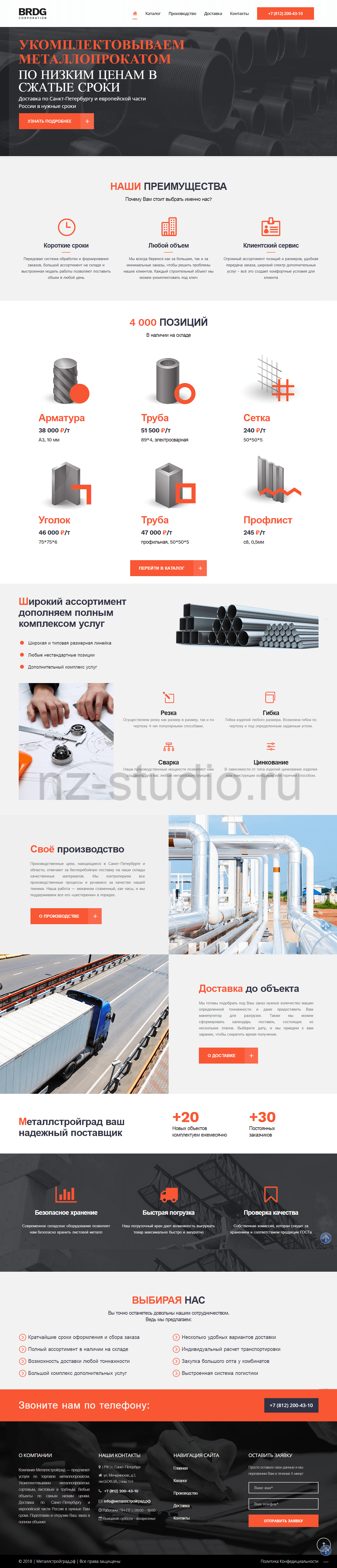 Металлстройград-min