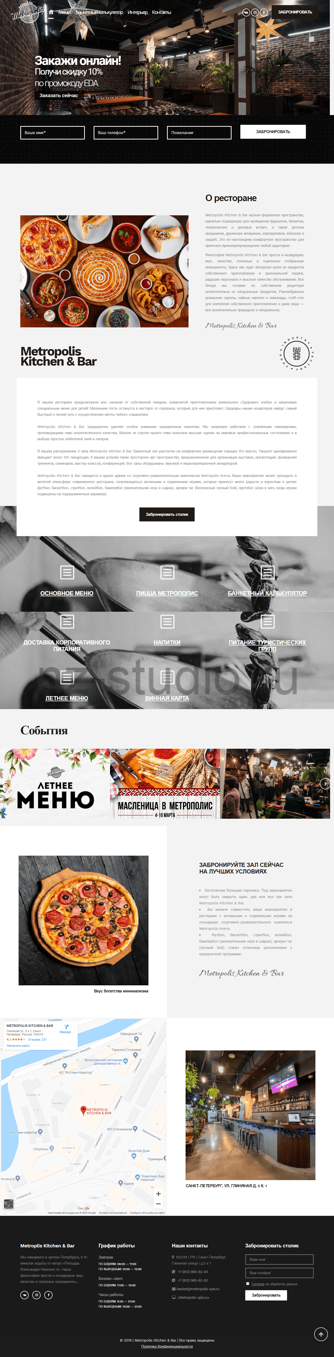 Metropolis Kitchen Bar-min
