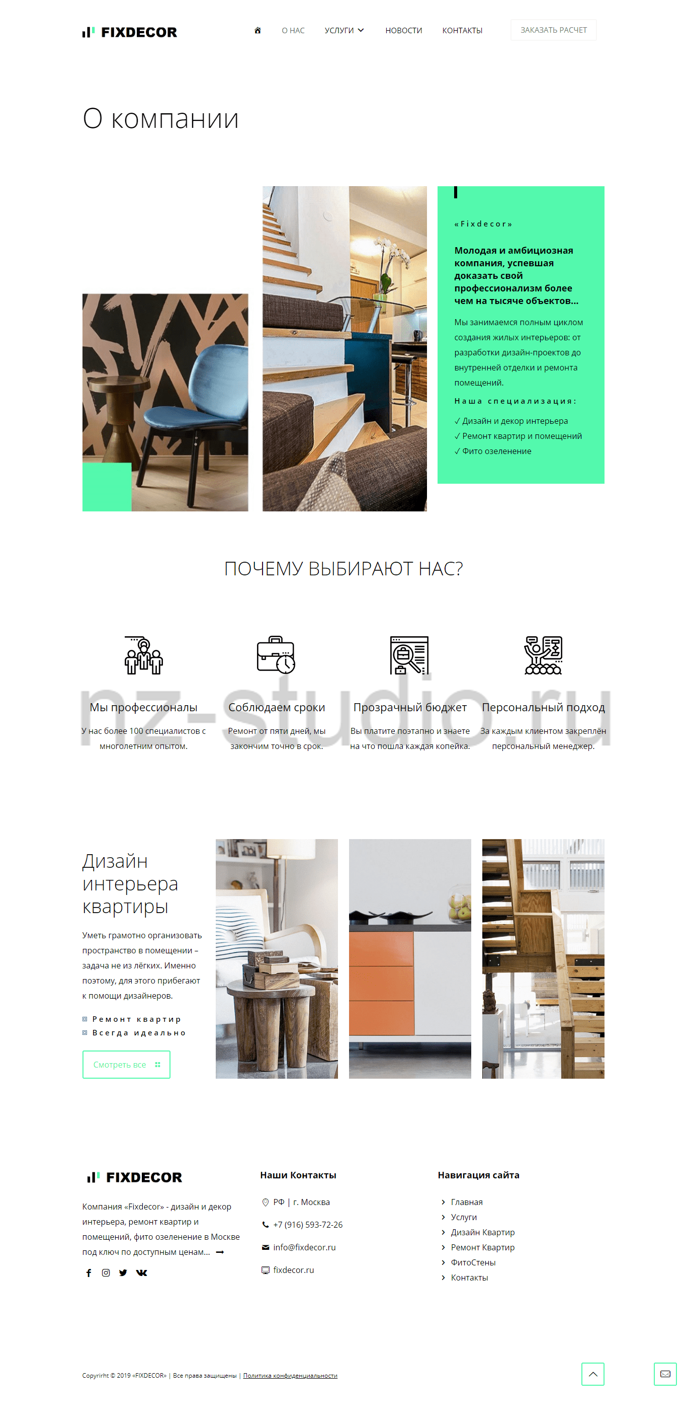 О НАС – «Fixdecor»-min