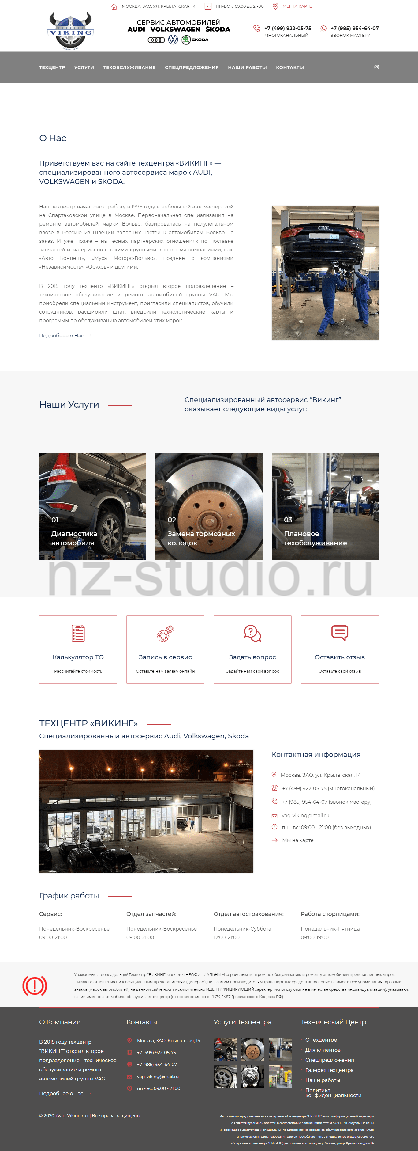 Ремонт_и_техническое_обслуживание_Audi_Volkswagen_Skoda-min