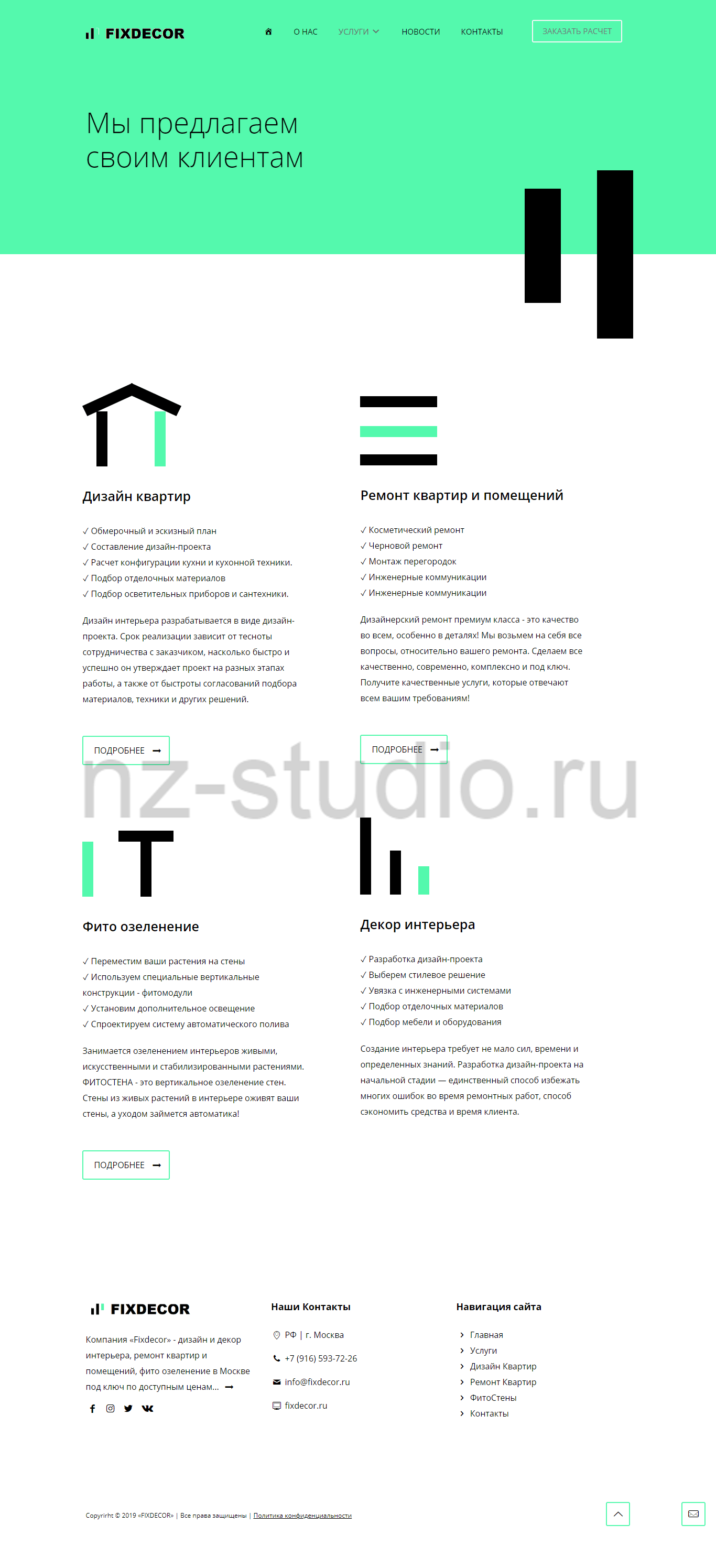 УСЛУГИ – «Fixdecor»-min