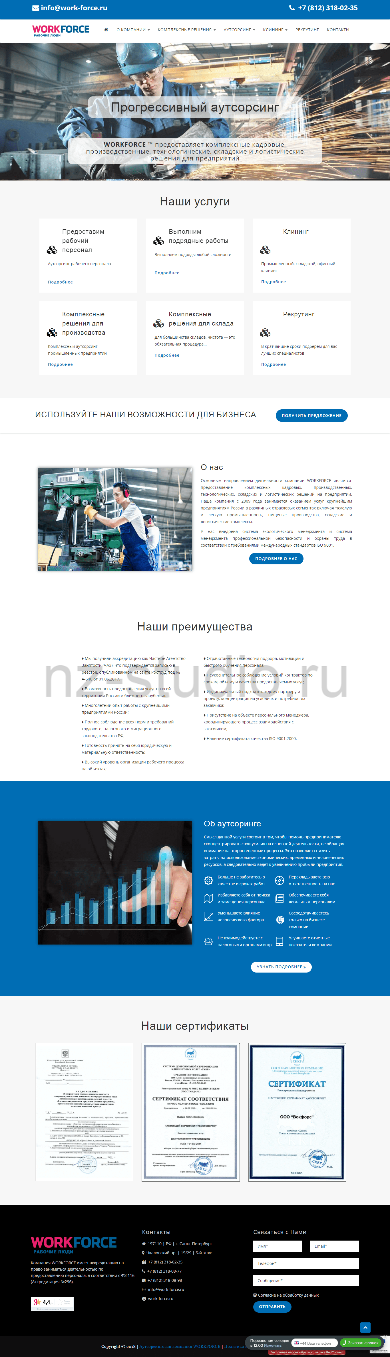 WORKFORCE -min
