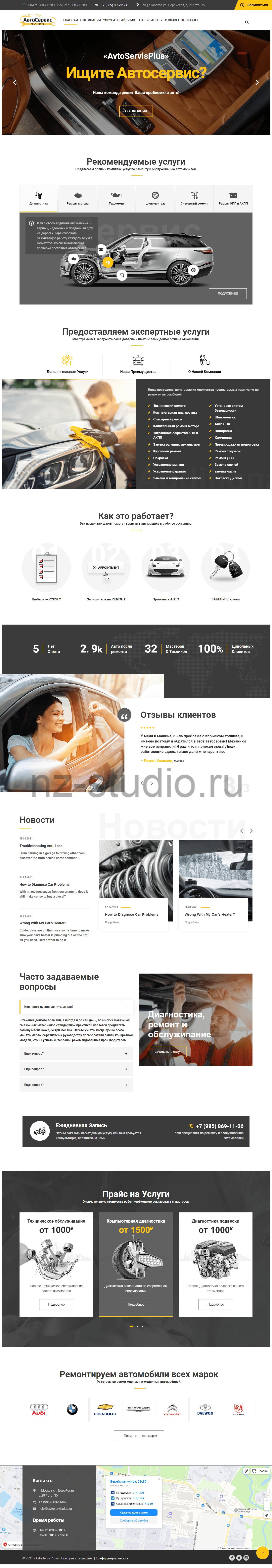 «AvtoServisPlus»-–-Ваш-Личный-Специалист-по-Ремонту-и-Обслуживанию-автомобиля-min