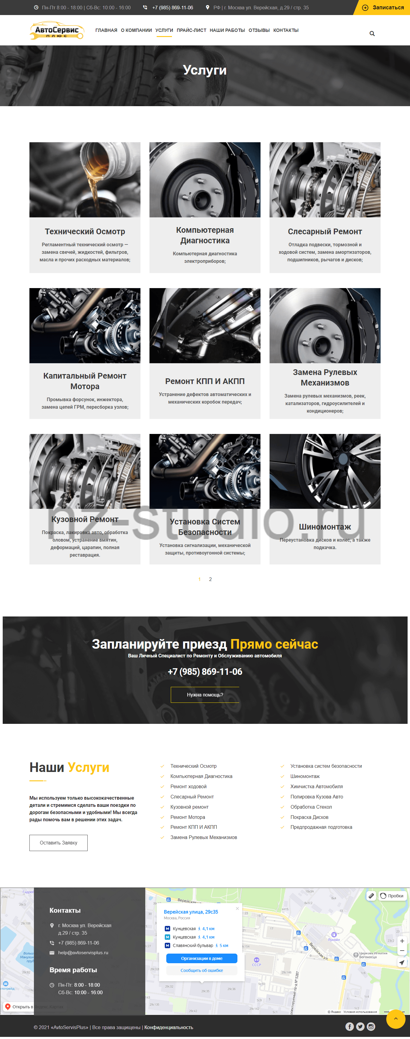Услуги-–-«AvtoServisPlus»-min