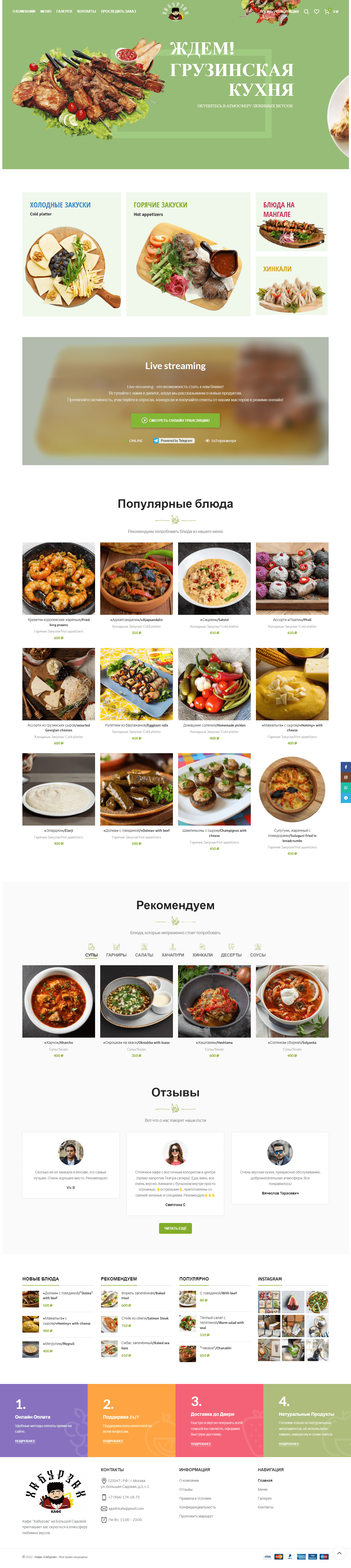 Кафе-Хабурзак-min