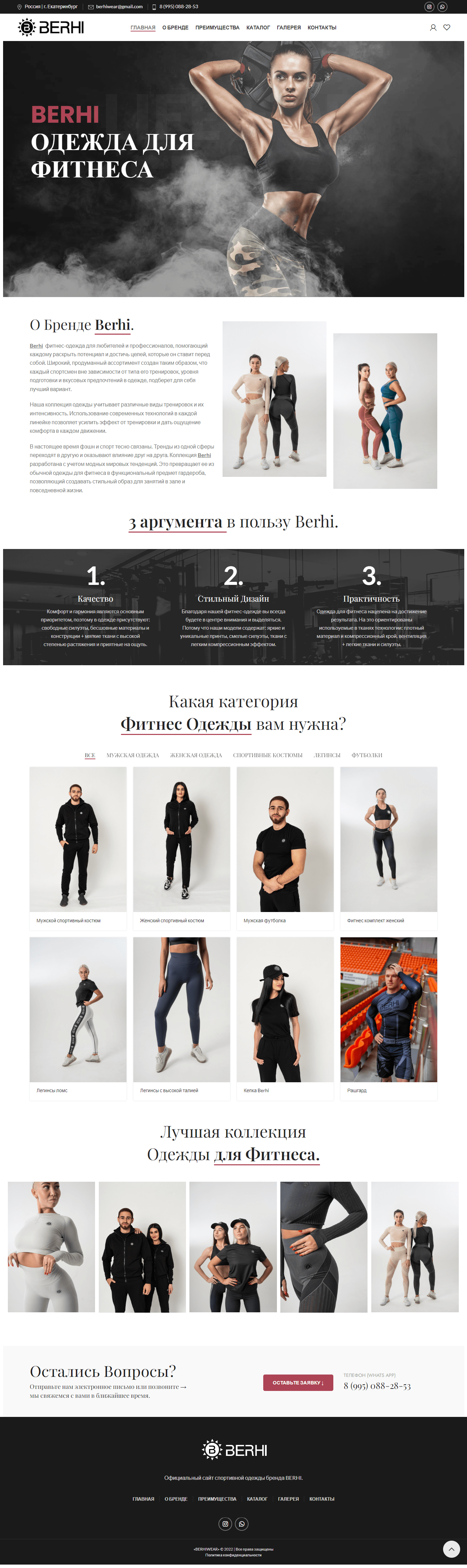 BERHIWEAR-—-Одежда-для-спорта-min